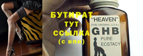 бутират Алексин